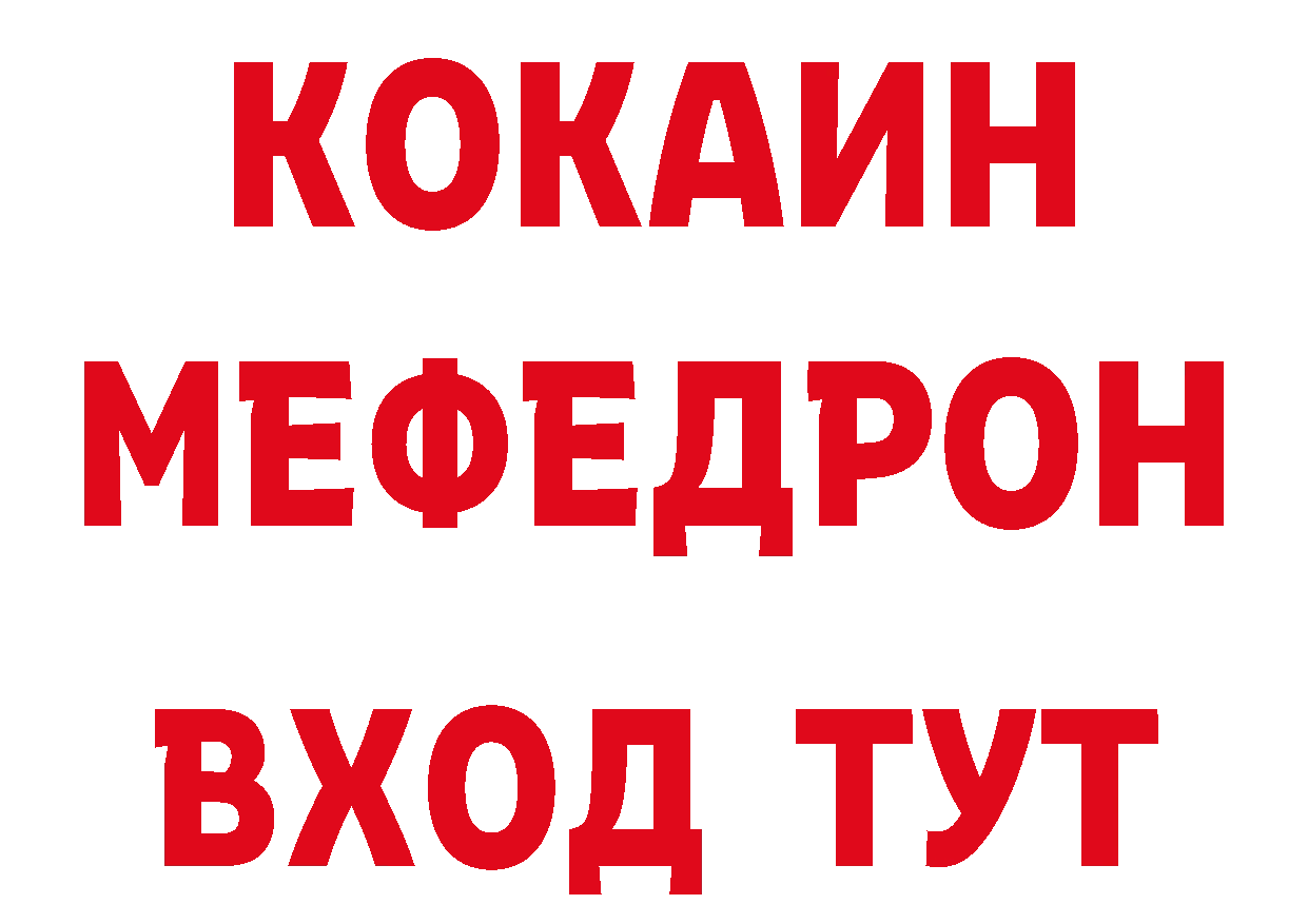 ГЕРОИН VHQ как войти нарко площадка мега Приморско-Ахтарск